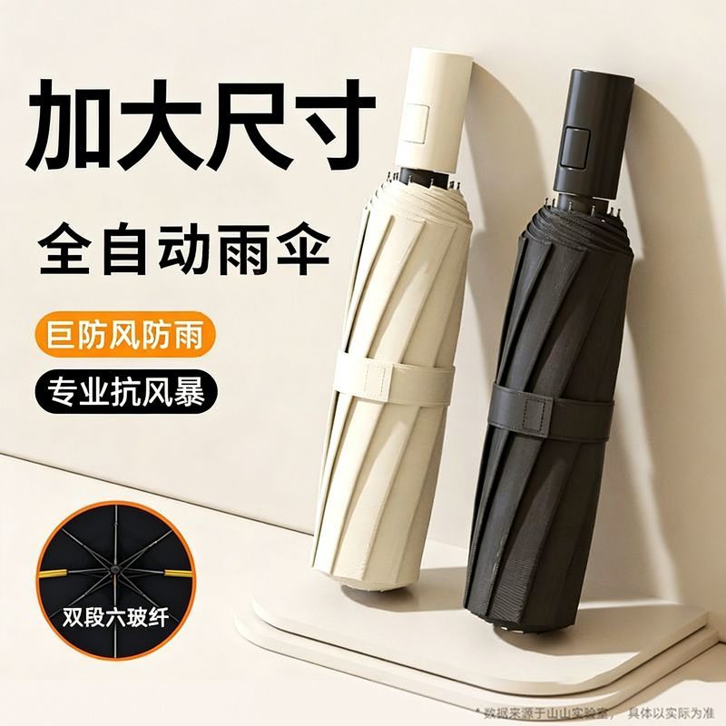 全自动雨伞遮阳伞女晴雨两用伞加固加厚折叠雨伞男款防晒防紫外线 图片 6