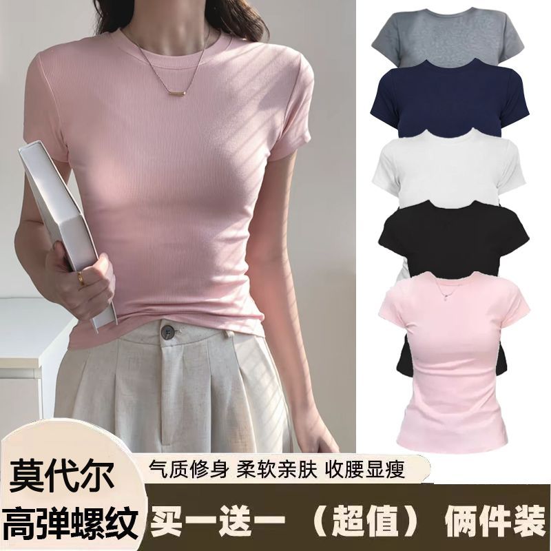 单/两件装螺纹弹力修身收腰正肩t恤女夏纯