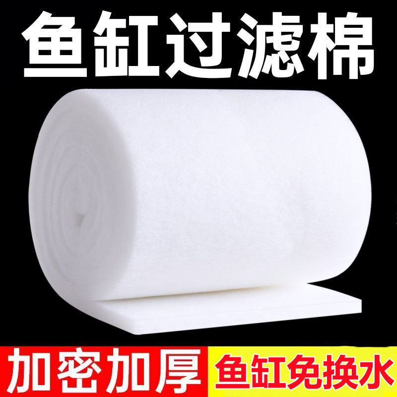 去黄去绿鱼缸过滤棉净水生化棉高密度白海绵水族箱过滤器家用高密