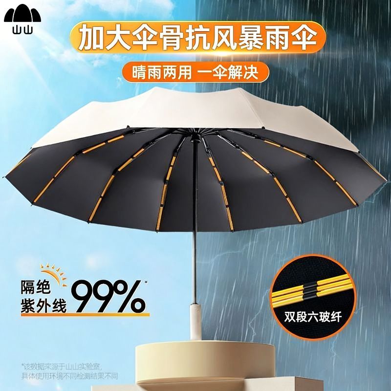 全自动雨伞男折叠伞女学生大号防晒防紫外线雨伞晴雨两用伞太阳伞 图片 7