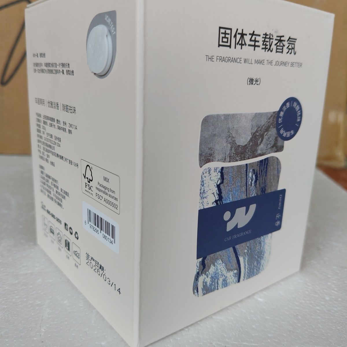 止吾无火香薰至简车载香膏固体车载香氛车居两用除醛祛味 图片 4