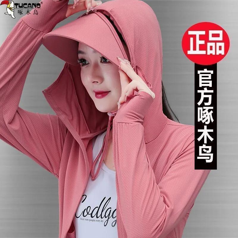 啄木鸟UPF50+冰丝防晒衣女装薄款外套夏季新款防紫外线透气速干衣 图片 2