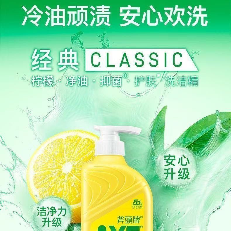 AXE斧头牌护肤洗洁精1.01kg柠檬西柚花茶食品级去油果蔬奶瓶可用 图片 10