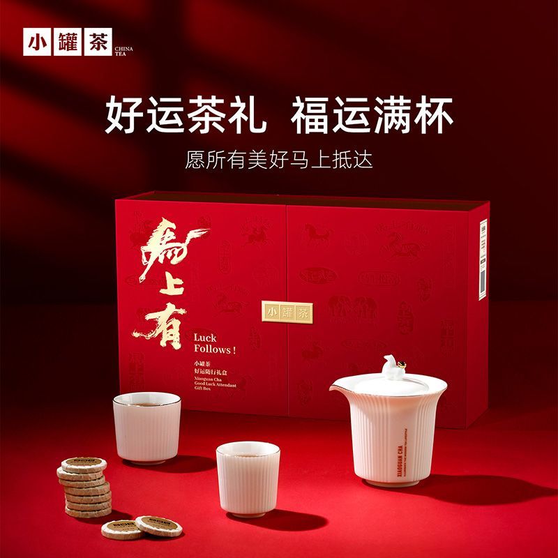 小罐茶马上有普洱熟茶大红袍寿眉264g马年茶叶礼盒办公室普洱茶