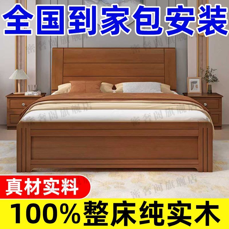 新中式实木床1.8双人床主卧简约1.2单人床家用1.5中式加厚储物床