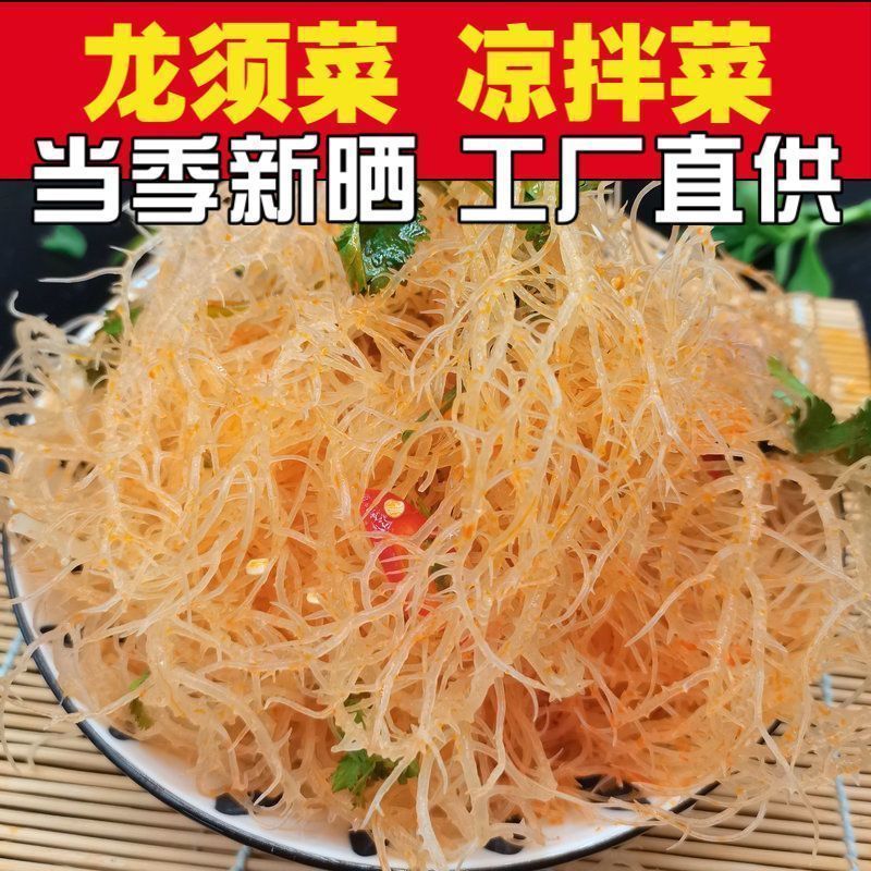 新鲜龙须菜半干鹿角菜凉拌菜非干货石花菜麒麟菜长寿菜海藻发菜