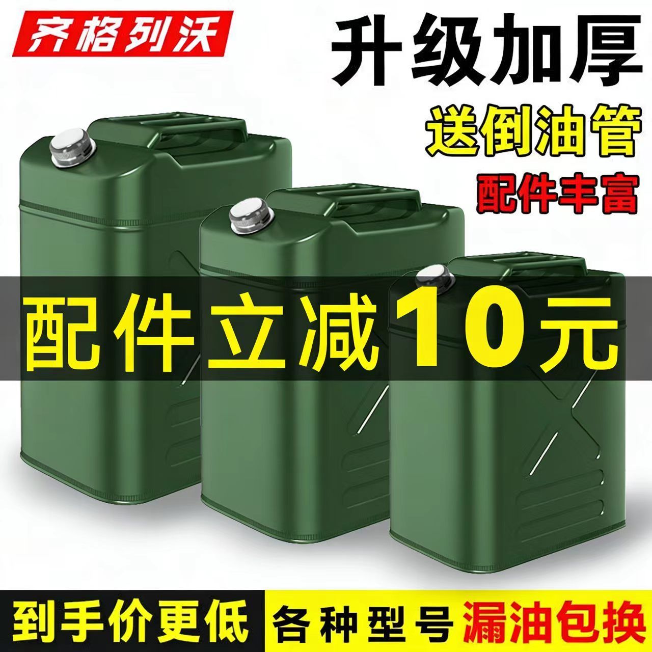 小型柴油桶铁制油桶