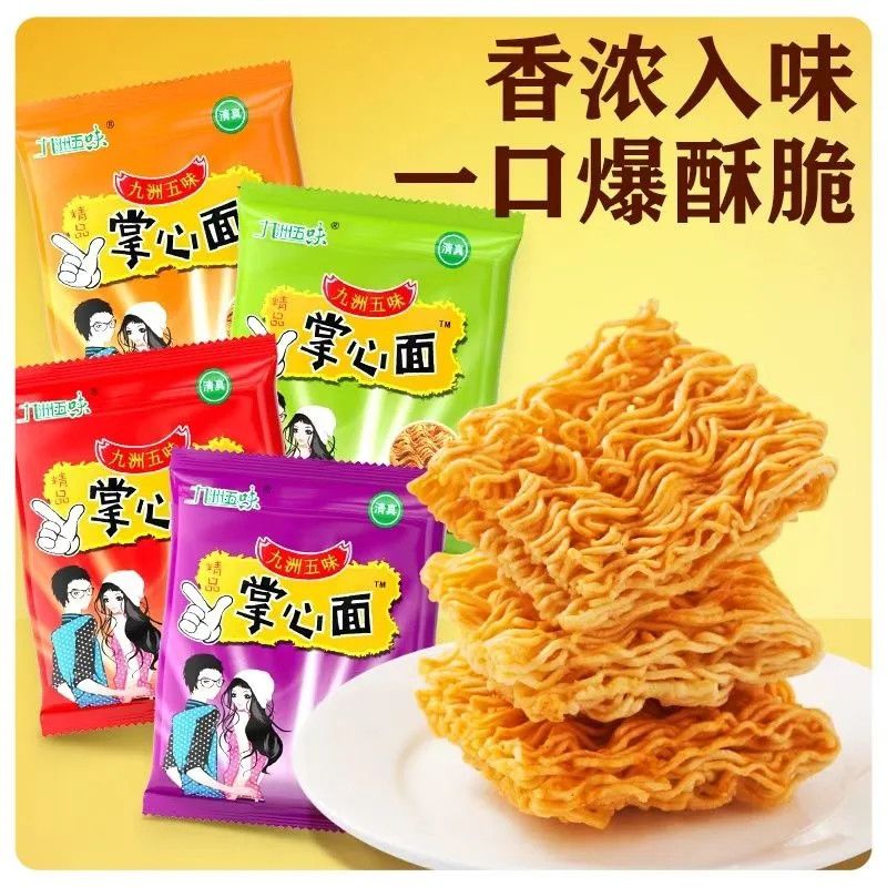 掌心脆干脆面掌心面干吃面点心面方便面网红小零食整箱批发红烧
