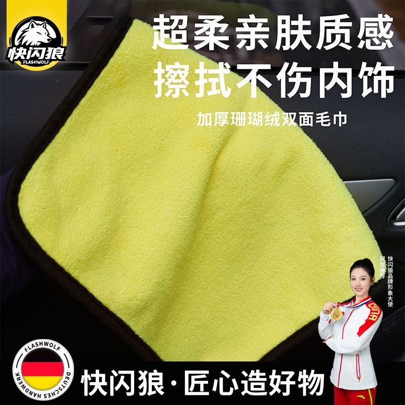 快闪狼汽车驾乘用品抹布毛巾吸水加厚家政清洁抹布