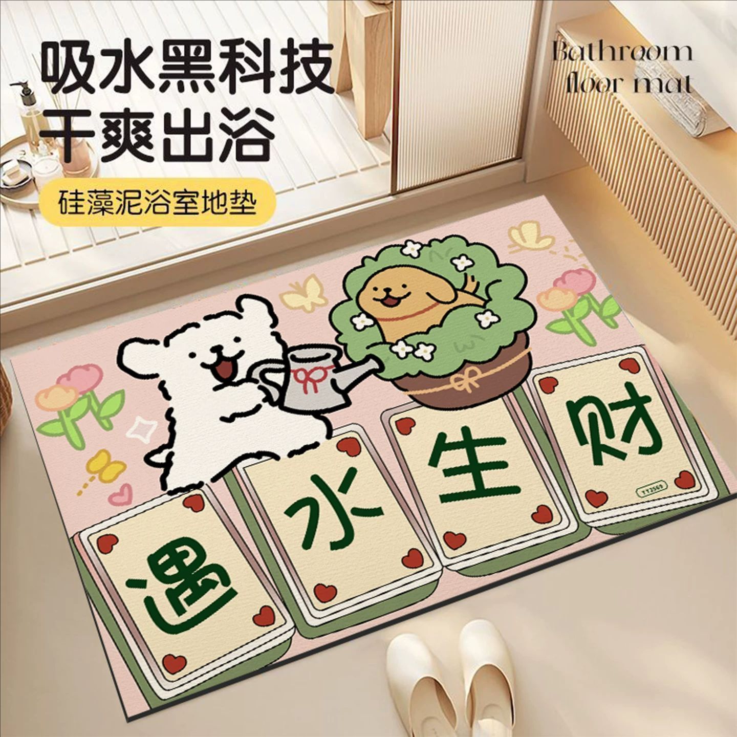浴室地垫硅藻泥防滑吸水软垫洗手间厨房脚垫子卫生间门口厕所地毯