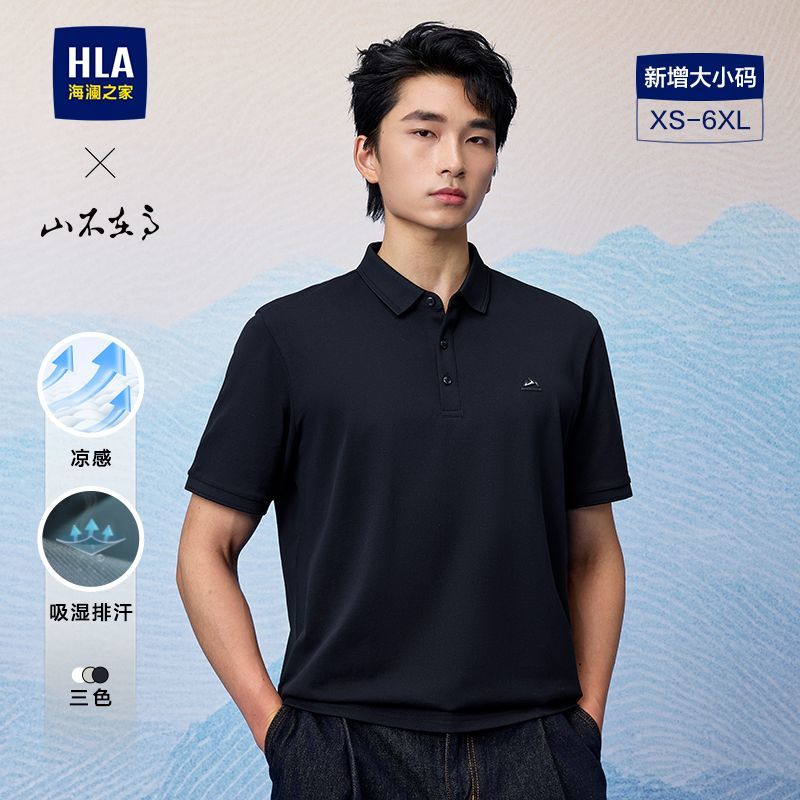 【凉感透气】海澜之家短袖POLO衫男26新山不在高系列上衣春夏款