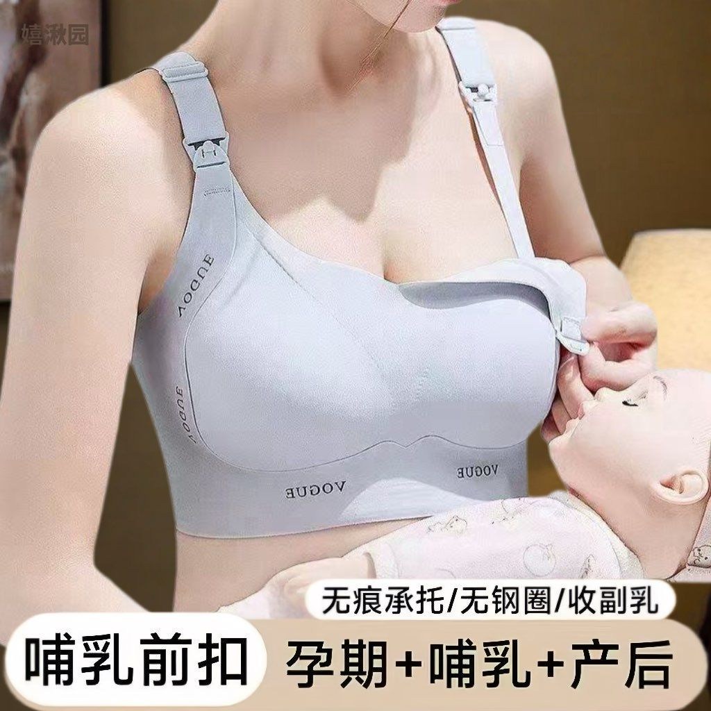 哺乳前开扣无钢圈舒适提拉聚拢稳固包裹承托孕妇内衣固定杯文胸罩