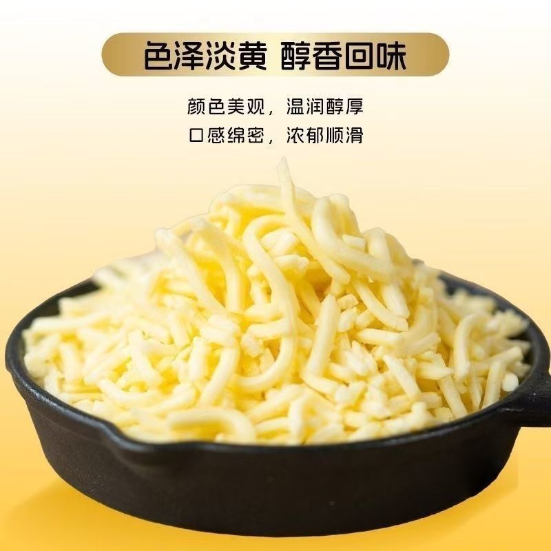 正品蒙牛马苏里拉芝士碎拉丝家用100g家 图8