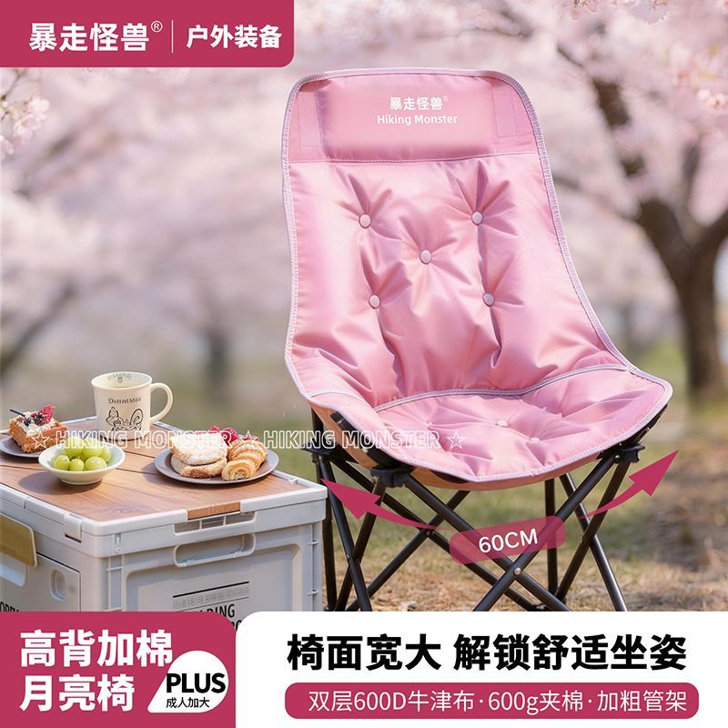暴走怪兽高背加棉户外折叠椅舒适耐用新款高靠背月亮椅考研椅子