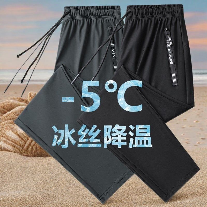 精品男装夏季冰丝裤男士百搭潮流运动速干裤长裤休闲裤直筒男裤子