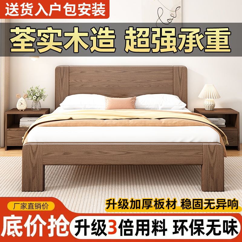 全实木现代简约1.8米主卧双人床1.5米出租房用1.2米小户型单人床