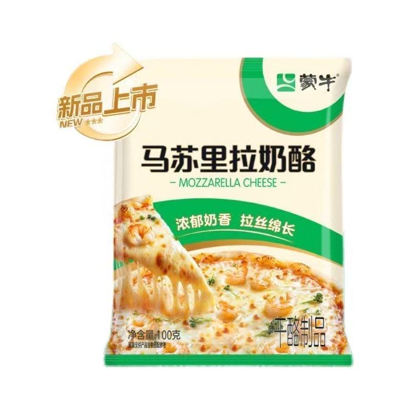 正品蒙牛马苏里拉芝士碎拉丝家用100g家 图7