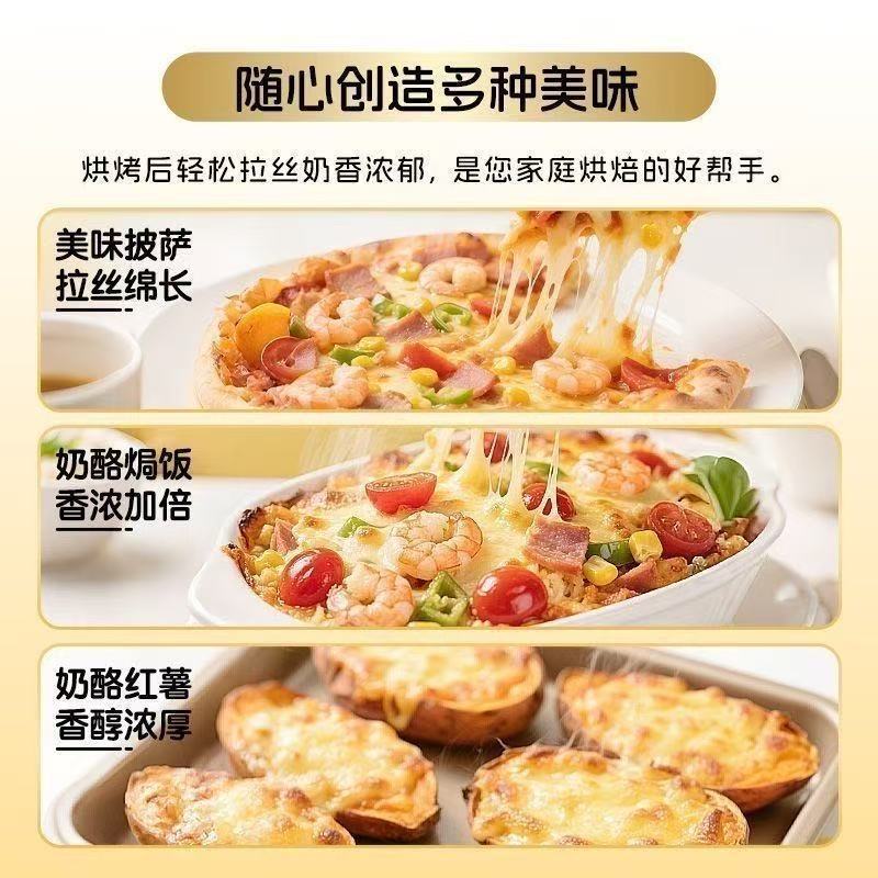 正品蒙牛马苏里拉芝士碎拉丝家用100g家 实拍图9