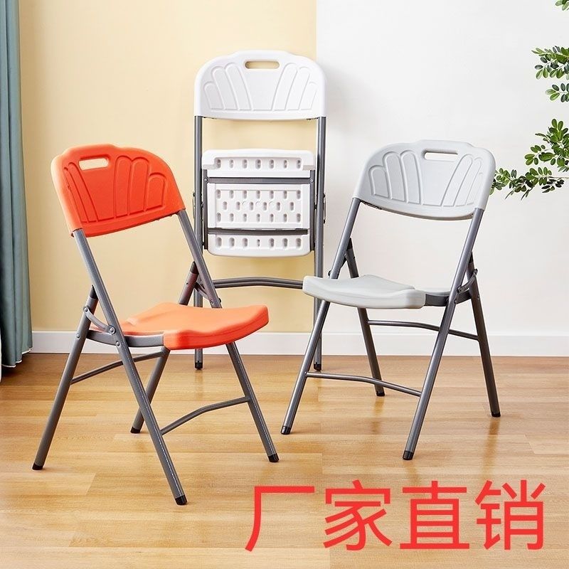 简易折叠椅子家用靠背椅办公椅会议椅培训椅户外塑料加固加厚折椅