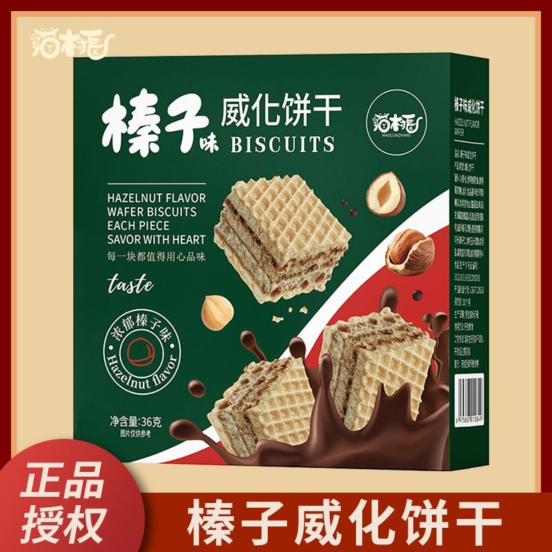 T猫村长榛子味威化夹心饼干休闲网红零食追剧解馋独立包装36g