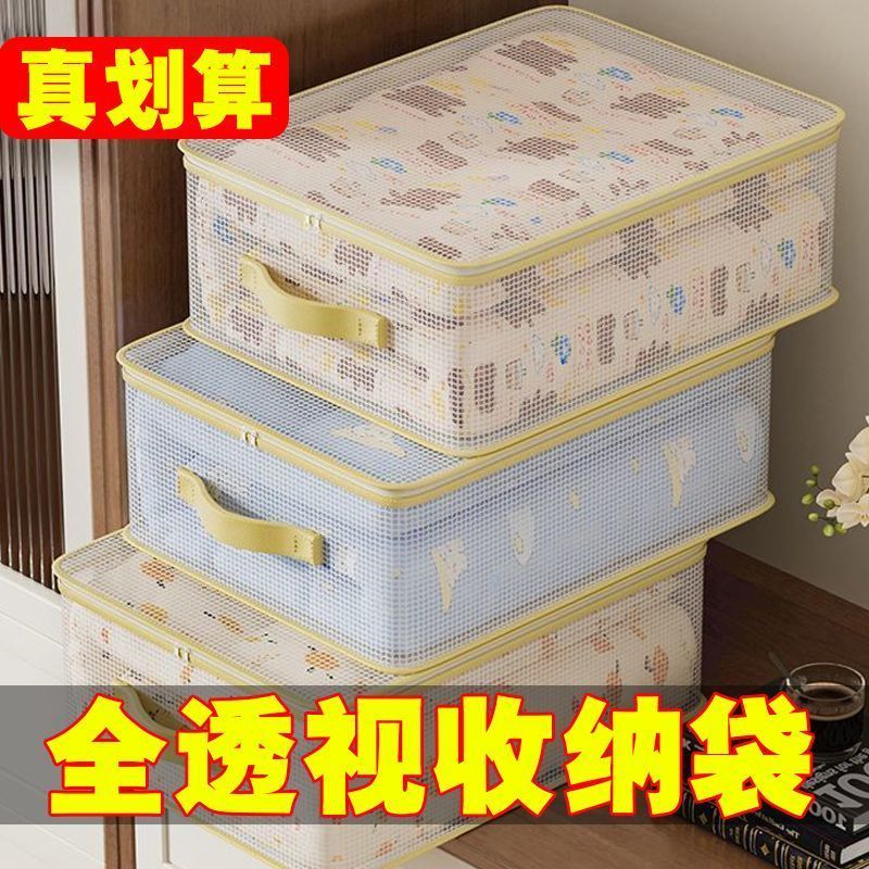 四件套收纳袋家用衣柜换季被子衣服羽绒被整理袋分格神器抽屉盒包