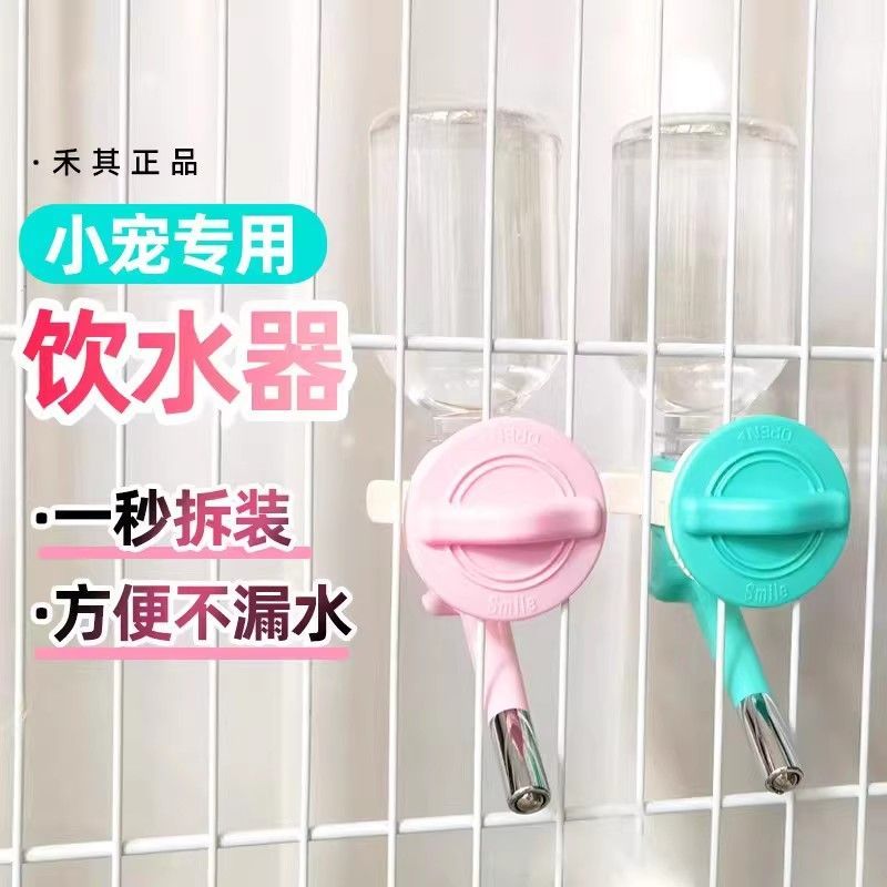 禾其宠物狗挂式饮水器自动不湿嘴猫咪兔子专用饮水机禾其双滚珠