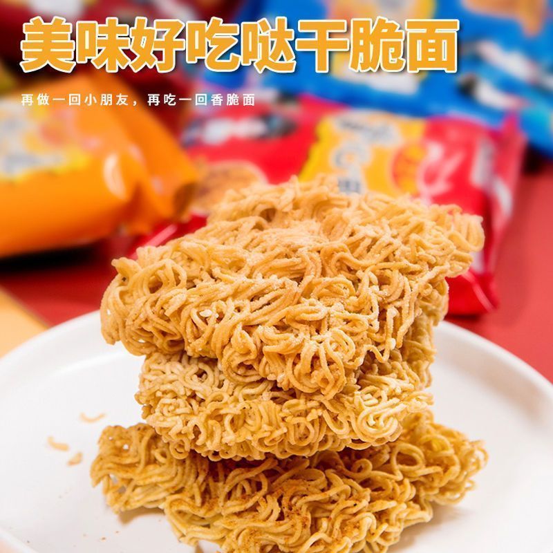 整箱追剧干脆面小零食掌心脆小吃方便面解馋休闲怀旧香辣焦香劲脆