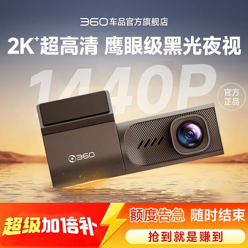 360行车记录仪K380迭代新款超高清夜视一体机24小时停车监控新款