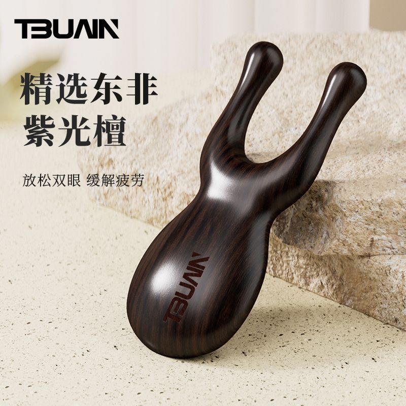 TBUAIN小青蛙按摩器紫光檀多功能眼鼻玄黄拨筋提拉疏通经络刮耳朵