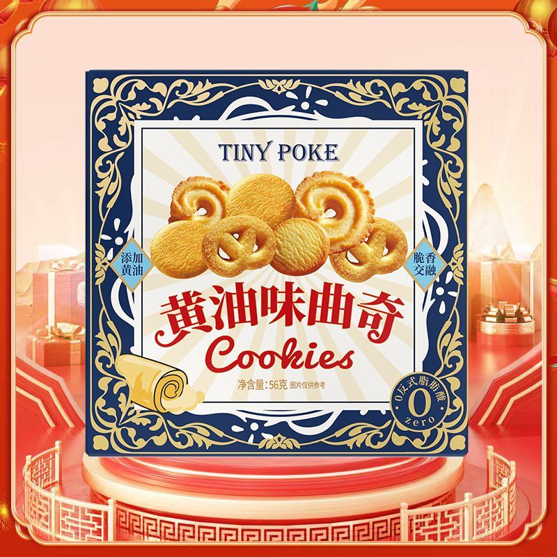 专营店黄油曲奇饼干56g*6盒 9.9元 - 线报酷