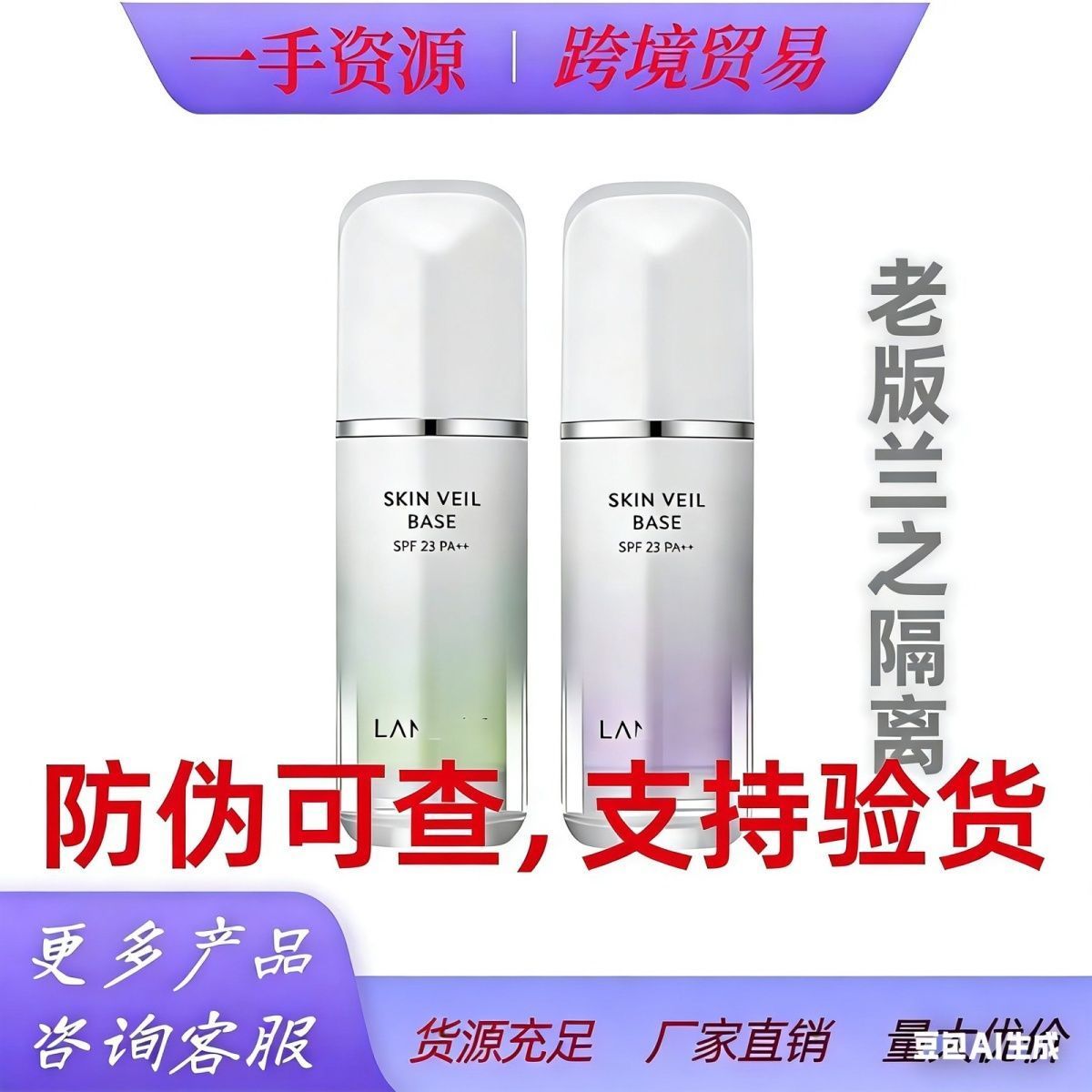 兰之隔离霜30mlLαNEIGE遮瑕三合一雪纱妆前乳跨境正品不惨假包邮