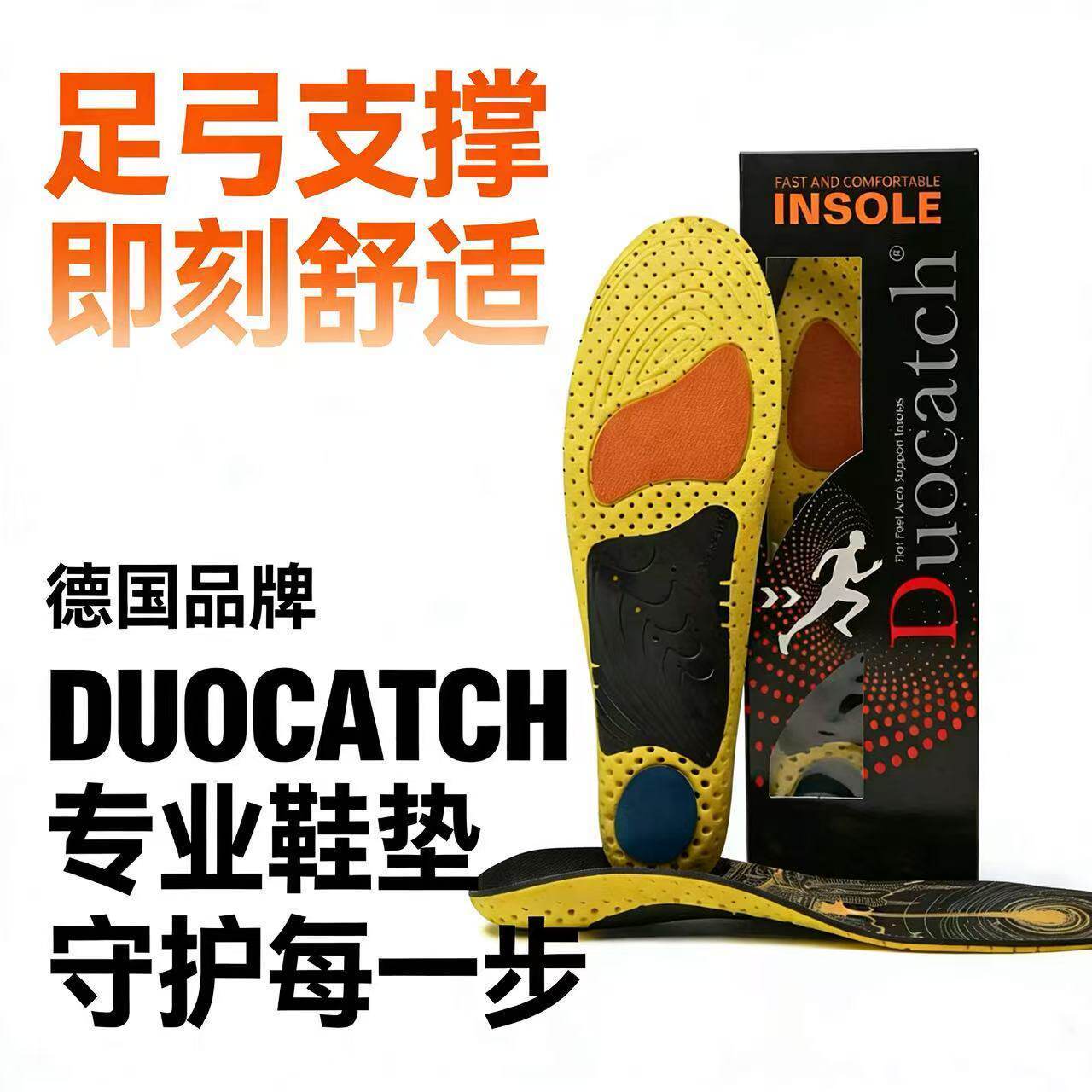德国透气专业运动矫正功能鞋垫足弓支撑扁平足矫正可裁剪超轻减震