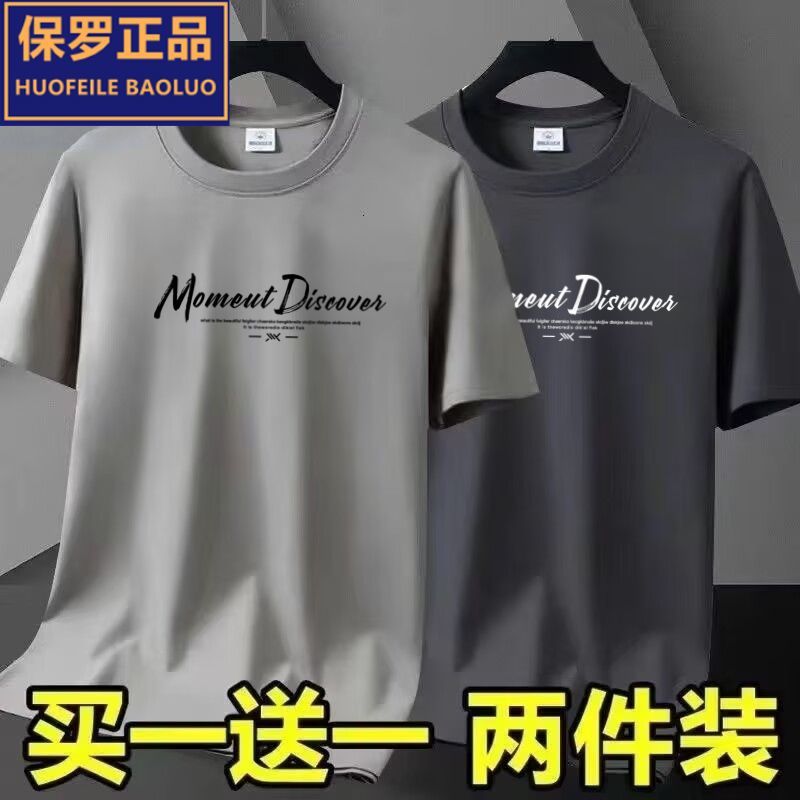 保罗正品 纯棉短袖男简约大气纯色夏季舒适亲肤不粘身体恤
