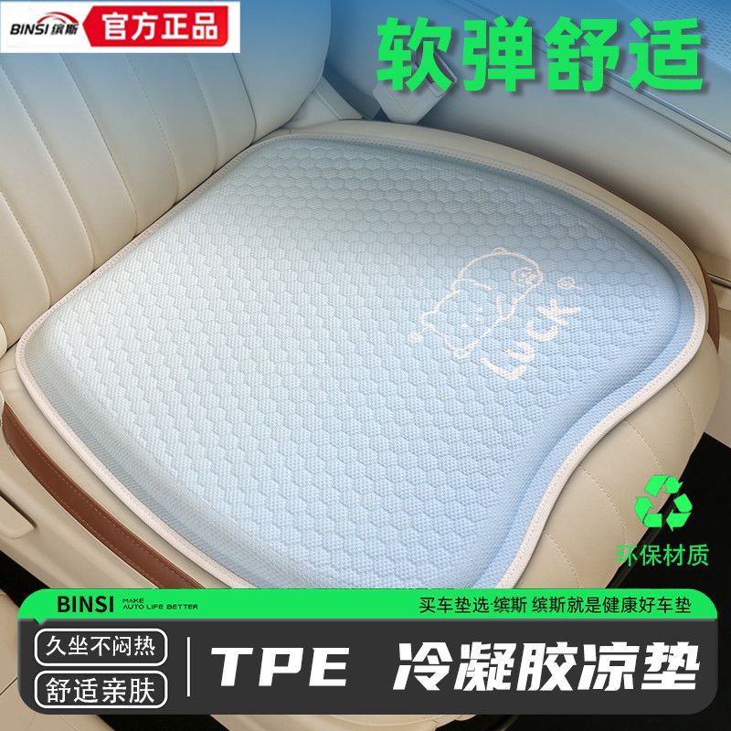 缤斯汽车坐垫单片四季通用凝胶椅垫蜂窝屁屁垫座垫冰凉垫办公椅 图片 2