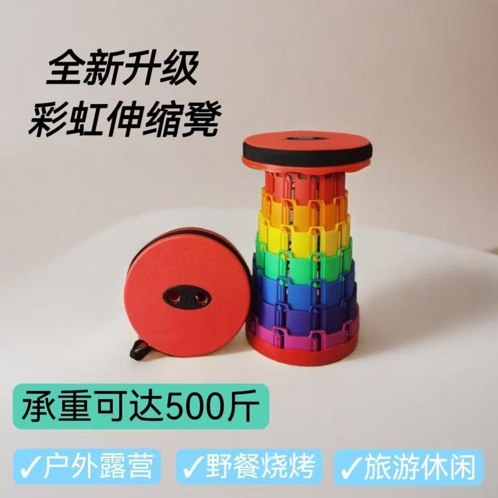 七彩彩虹折叠凳双排扣伸缩凳户外折叠凳便携式公交钓鱼凳 图片 5