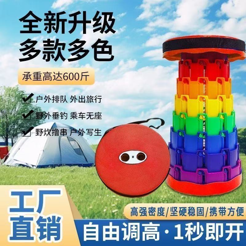 七彩彩虹折叠凳双排扣伸缩凳户外折叠凳便携式公交钓鱼凳 图片 2