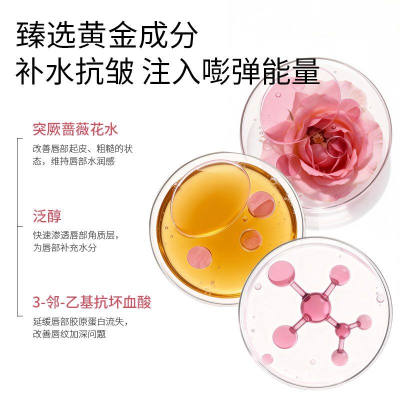 星窗唇部精华油补水保湿滋润防干裂去死皮淡化唇纹润唇油唇膏啫喱
