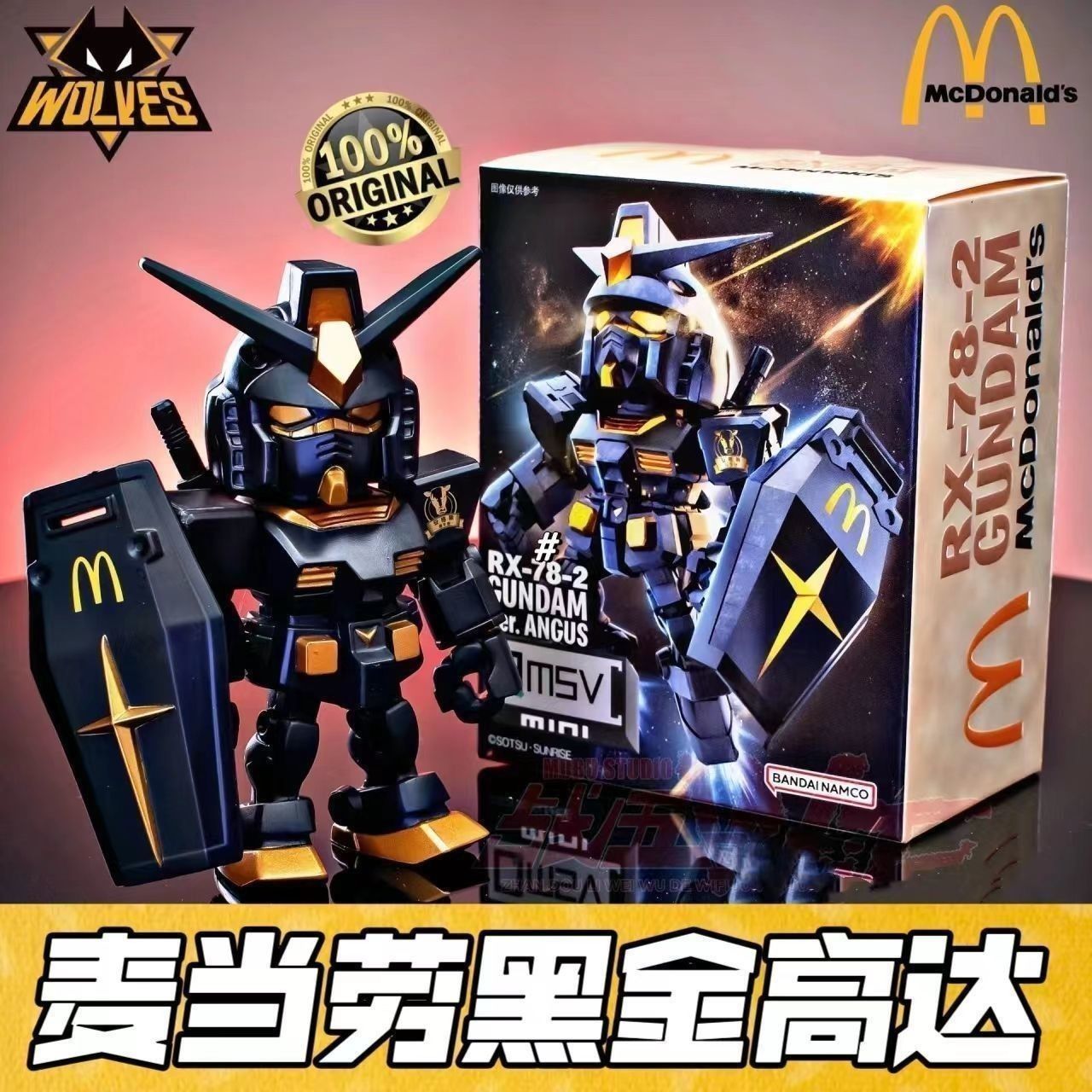 数码宝贝麦当劳联名高达万代手办正版
