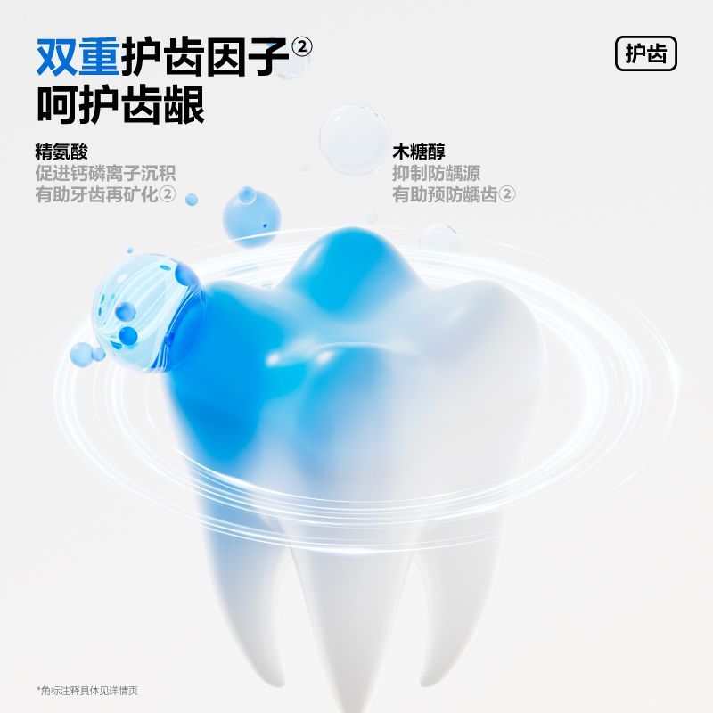 【到手4支】参半清新沁香牙膏洁白牙齿清新口气官方正品80g