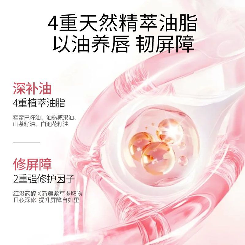 星窗唇部精华油补水保湿滋润防干裂去死皮淡化唇纹润唇油唇膏啫喱