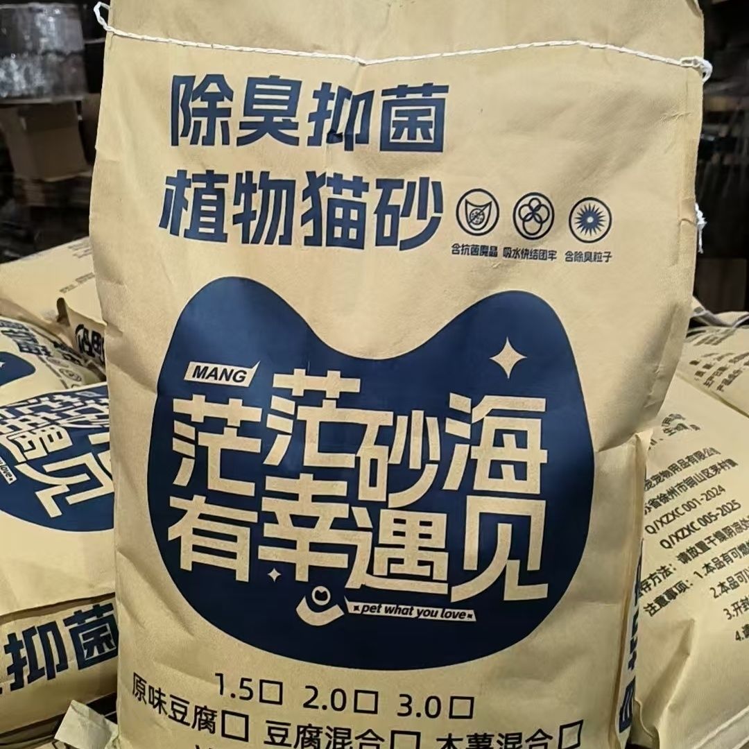 批发豆腐猫砂除臭无尘10斤20斤40斤大袋混合猫砂可冲厕所厂家直销