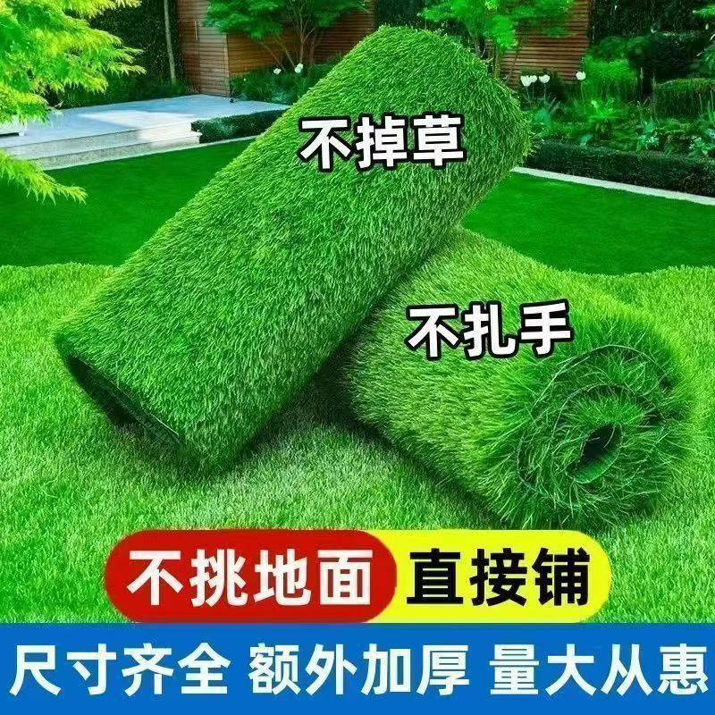 草坪绿地仿真降噪阳光房隔热阳台防雨院子家居幼儿园假草坪水果垫 图片 7