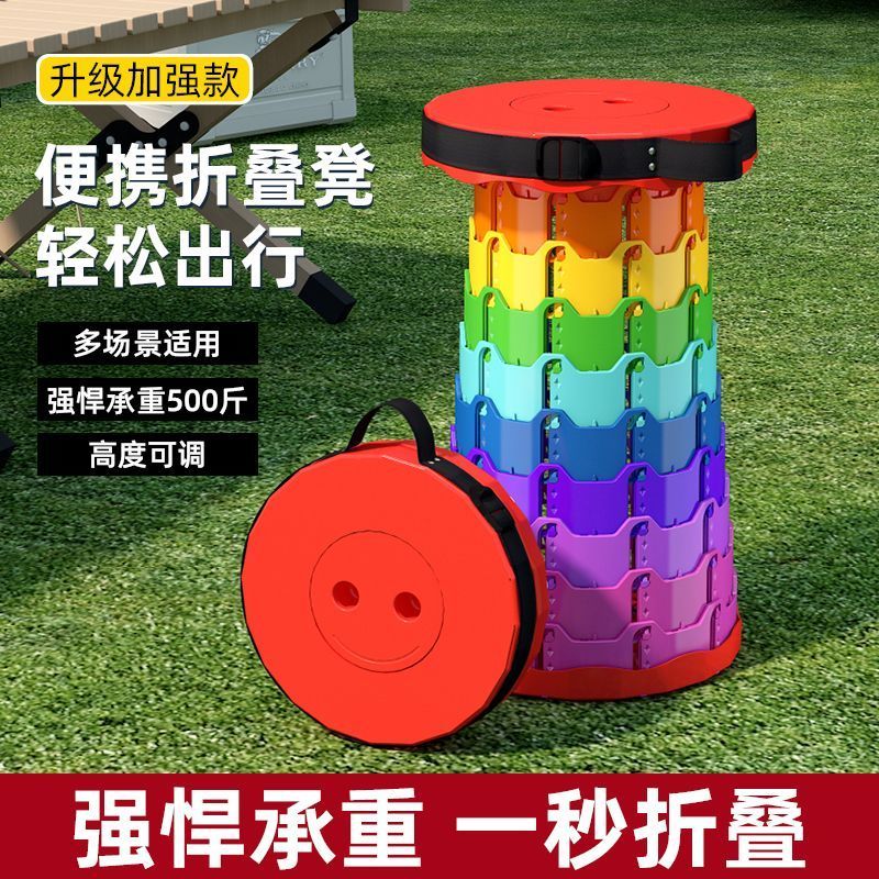七彩彩虹折叠凳双排扣伸缩凳户外折叠凳便携式公交钓鱼凳
