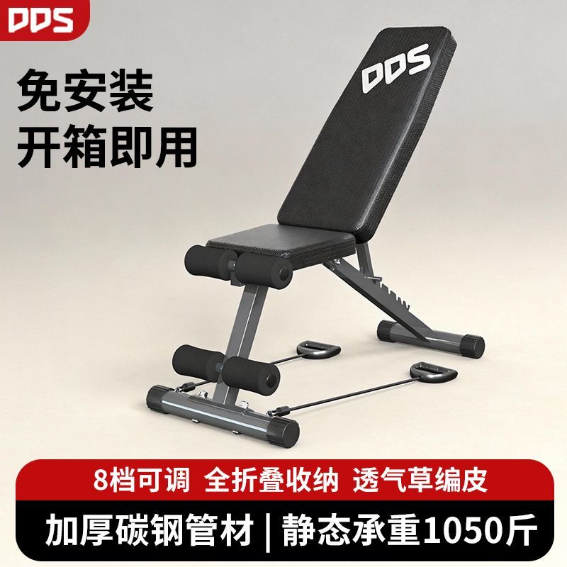 DDS多德士哑铃凳家用可折叠飞鸟仰卧起坐多功能卧推凳商用专业级