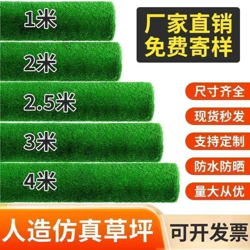 草坪绿地仿真降噪阳光房隔热阳台防雨院子家居幼儿园假草坪水果垫