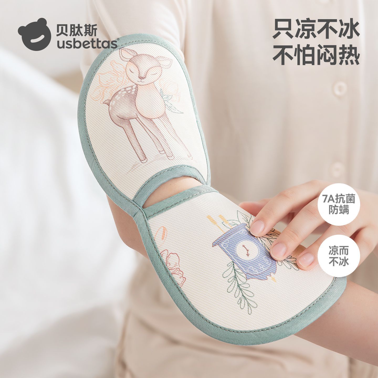 贝肽斯婴儿抱娃手臂垫凉席幼儿宝宝哺乳枕垫冰丝新生喂奶夏季神器