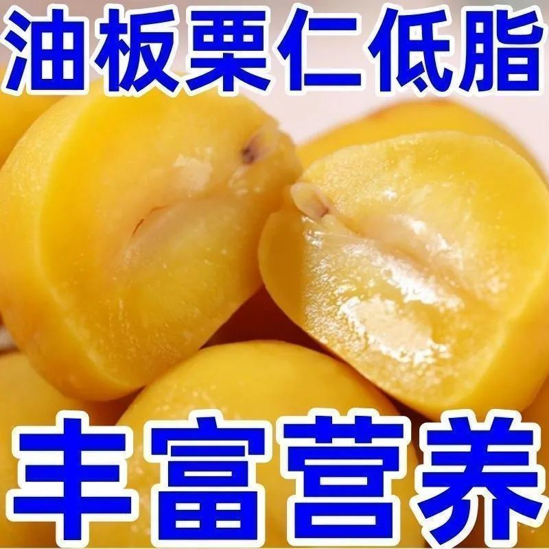 板栗油栗仁即食小包装真空坚果甘栗仁奶油富士休闲熟制零食栗子