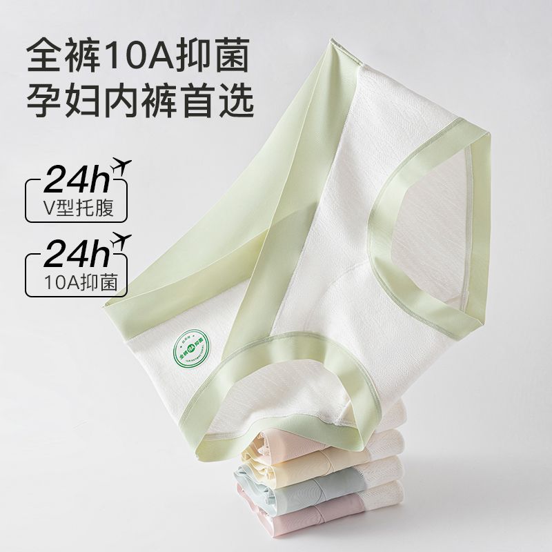 孕妇内裤纯棉加长裆怀孕期10a抗菌裆孕早中晚期低腰托腹专用短裤