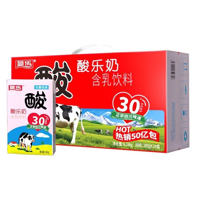 2026年6月新日期菊乐酸奶260ml24盒儿童酸奶乳饮料整箱早餐