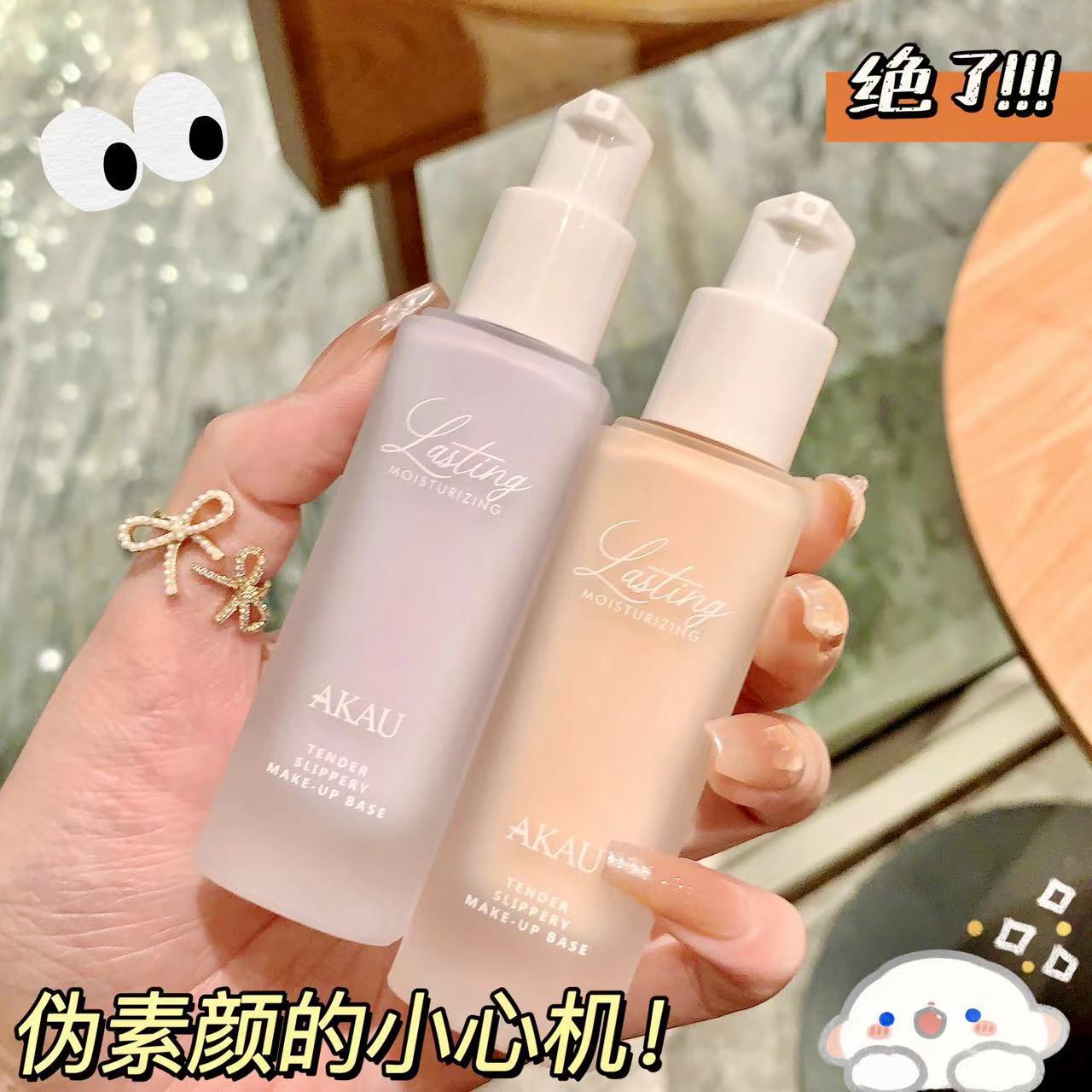 AKAU隔离霜素颜霜合一学生正品打底膏遮瑕补水保湿妆前乳必备好物
